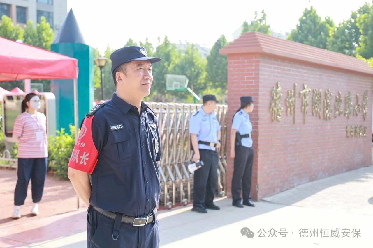 【護(hù)校安園】酷暑中的守護(hù)者：公司傾力護(hù)航德州中考，為學(xué)子撐起“平安傘”